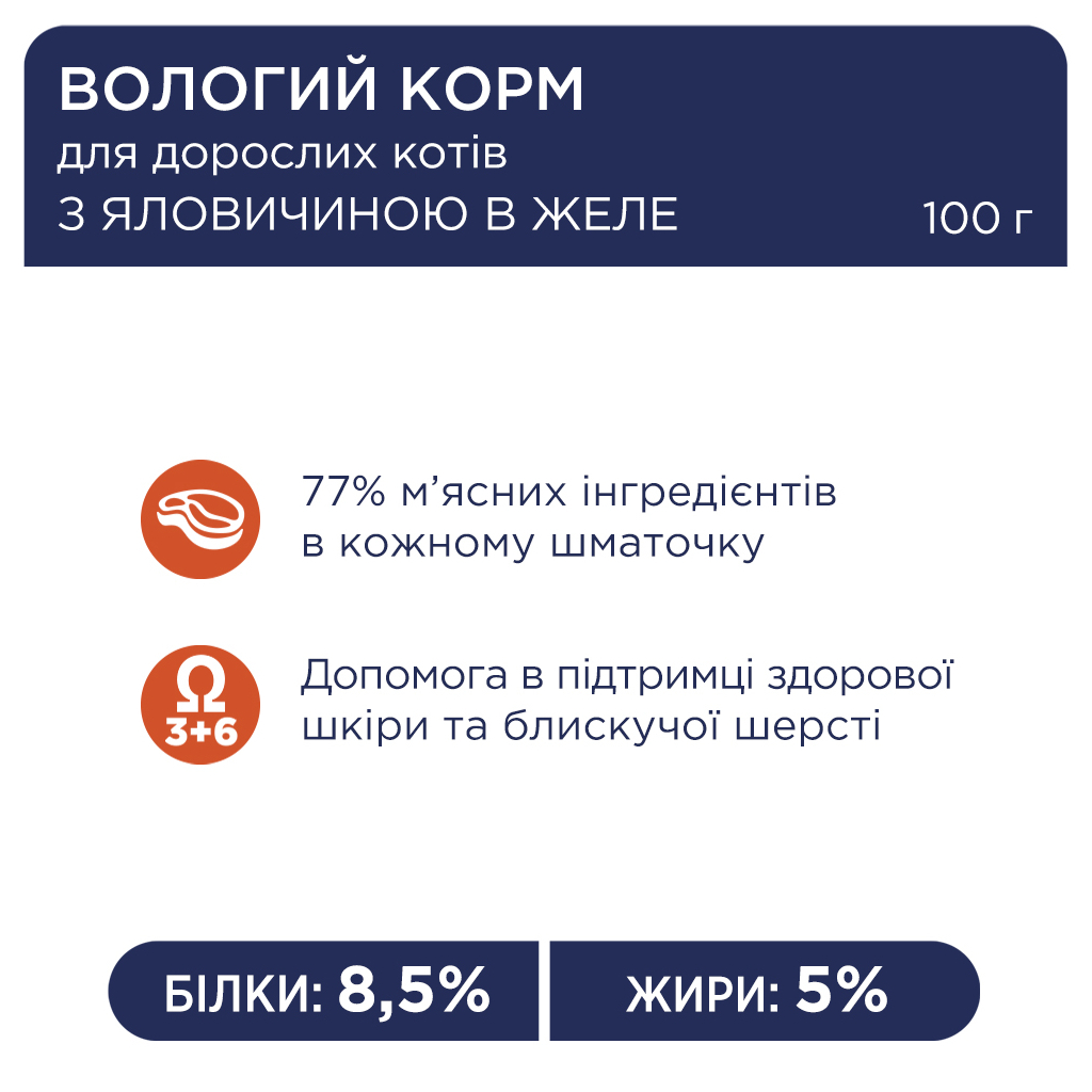 Вологий корм для кішок Club 4 Paws в желе з яловичиною 100 г (4820215364409) - зображення 2