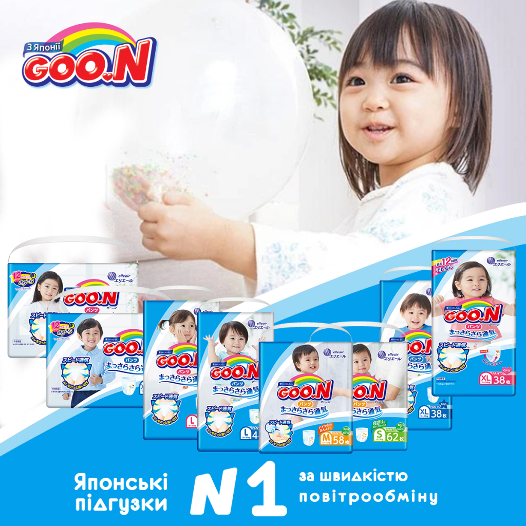 Підгузки GOO.N BigBig XXL 13-25 кг для дівчаток 28 шт. (843101) - зображення 8