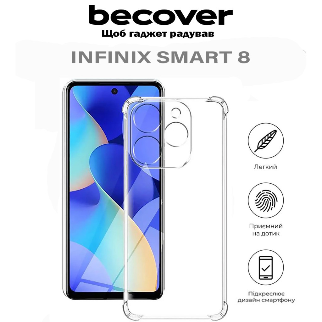 Чохол до мобільного телефона BeCover Anti-Shock Infinix Smart 8 (X6525) Clear (710604) - зображення 6
