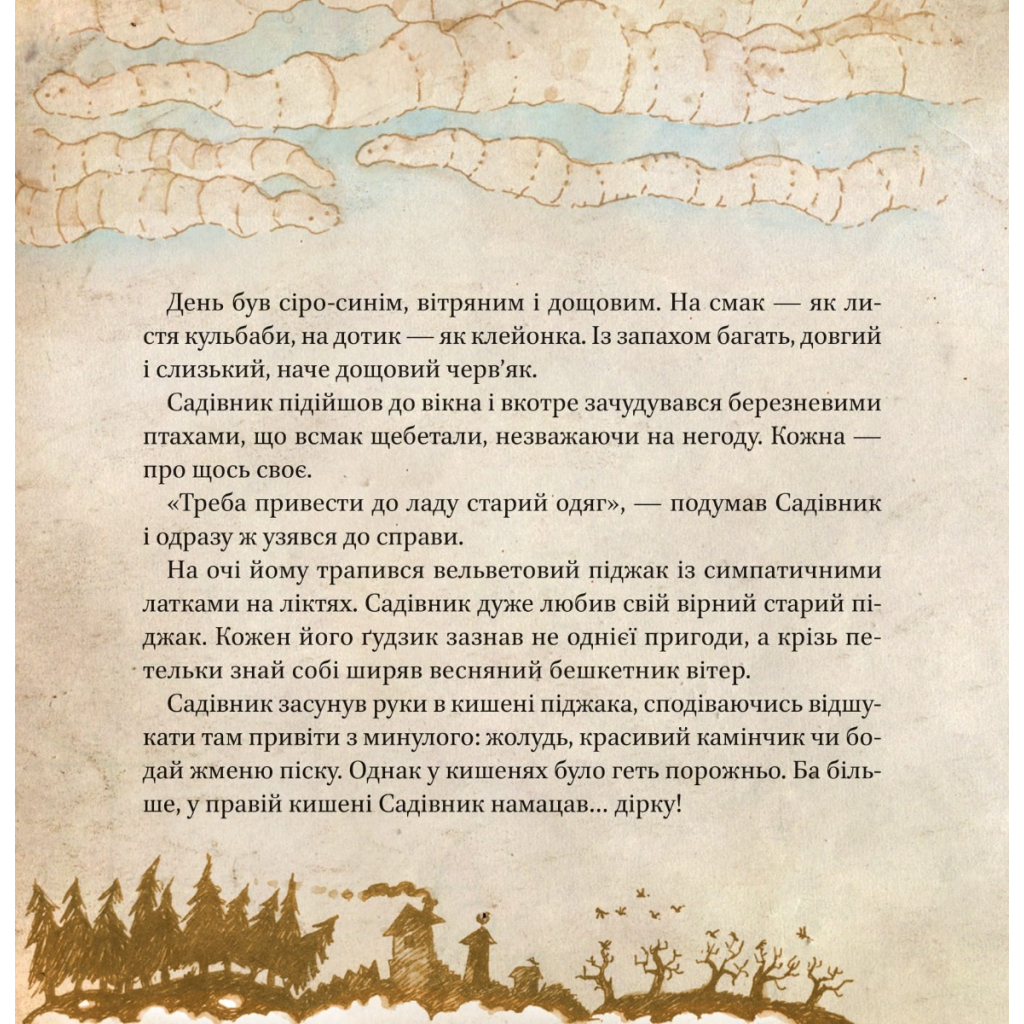 Книга Люба Жу. Садові казки - Анастасія Лавренішина Vivat (9789669828453) - зображення 8