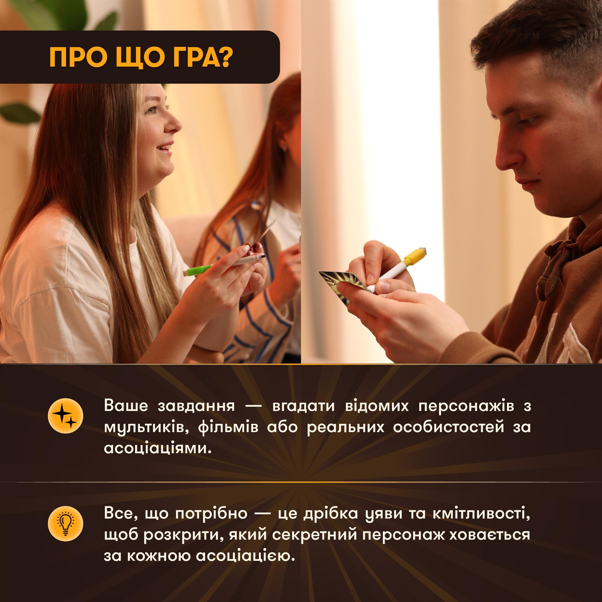 Гра для компанії Orner Секретні персонажі (orner-2929) - изображение 4