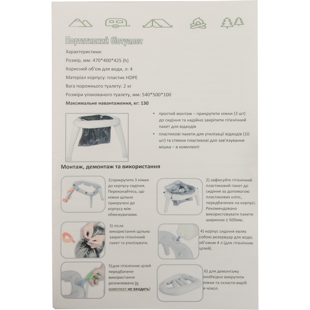 Біотуалет Time Eco ТЕ-1042 (4820211101510) - зображення 8