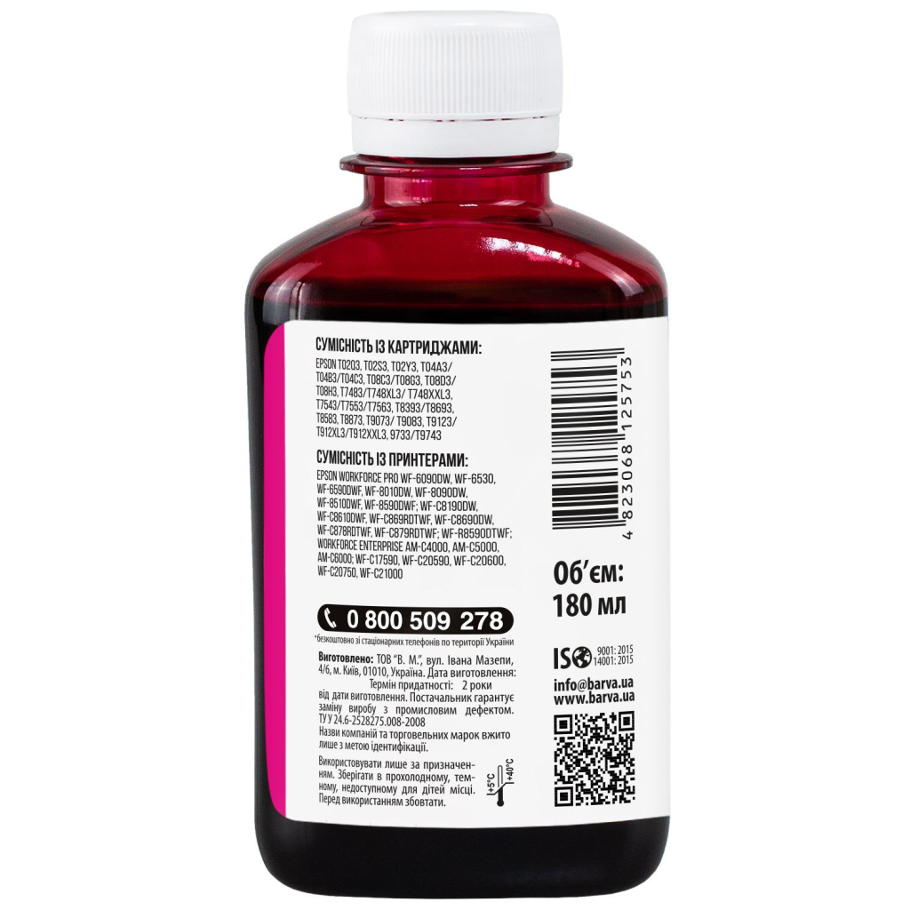 Чорнило Barva Epson E79 180мл, Pigm.Magenta (E79-835) - зображення 2