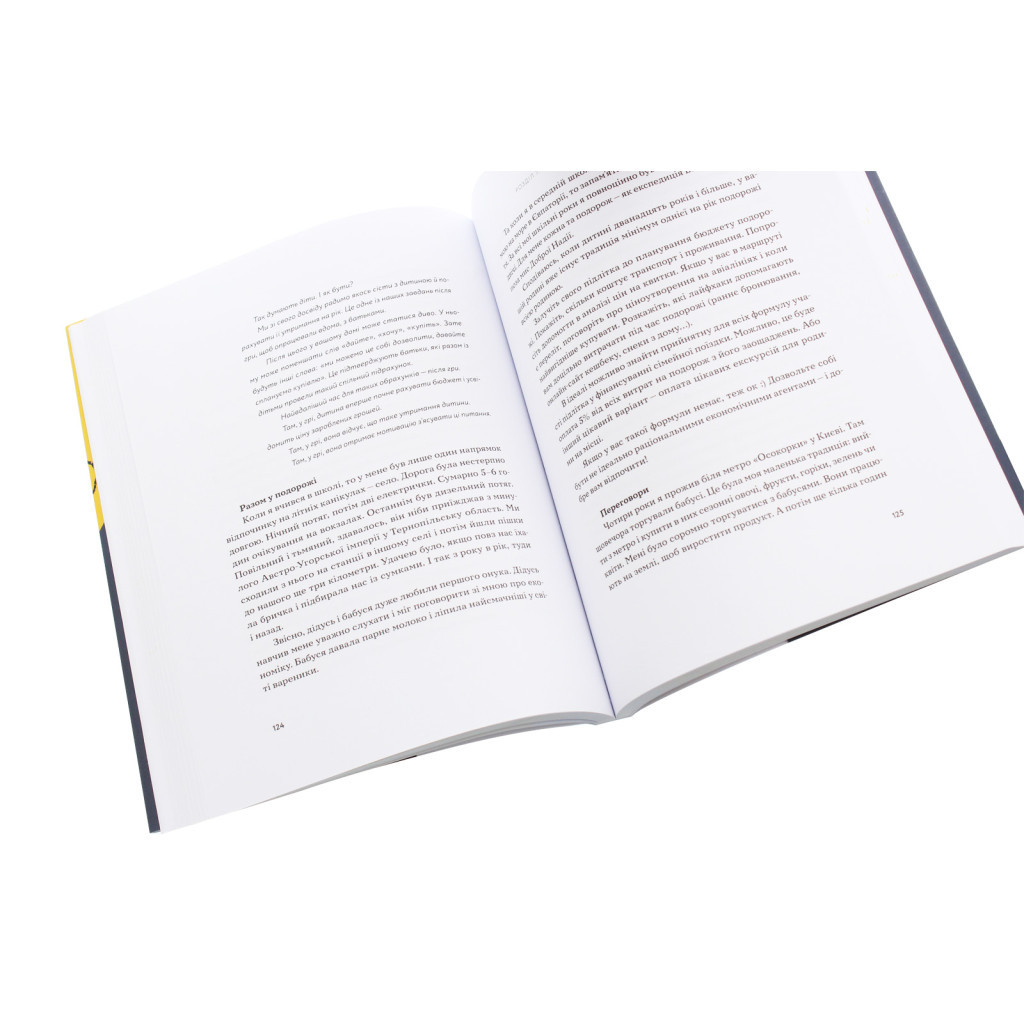 Книга Малюк та бюджет. Як українським батькам виховати фінансово успішних дітей - Любомир Остапів Yakaboo Publishing (9786177544677) - зображення 6