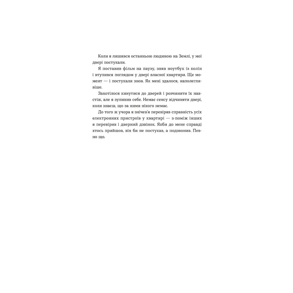 Книга Кубик - Саша Козлов Видавництво Старого Лева (9789664483855) - изображение 7