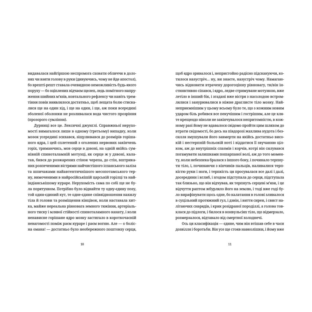 Книга Воццек. Острів КРК. АМтм - Юрко Іздрик Видавництво Старого Лева (9789664482438) - зображення 5