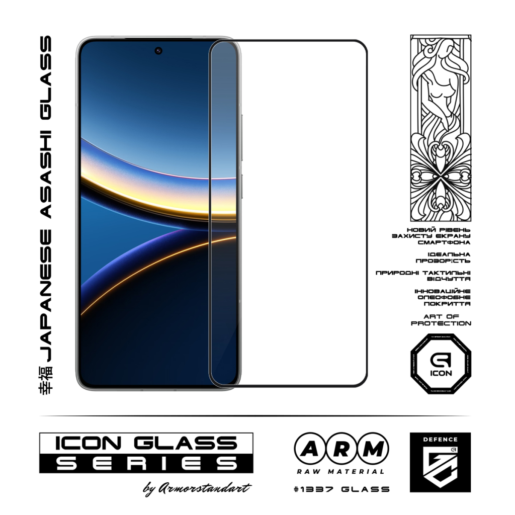 Скло захисне Armorstandart Icon Xiaomi Poco F7 Pro Black (ARM80410) - зображення 2