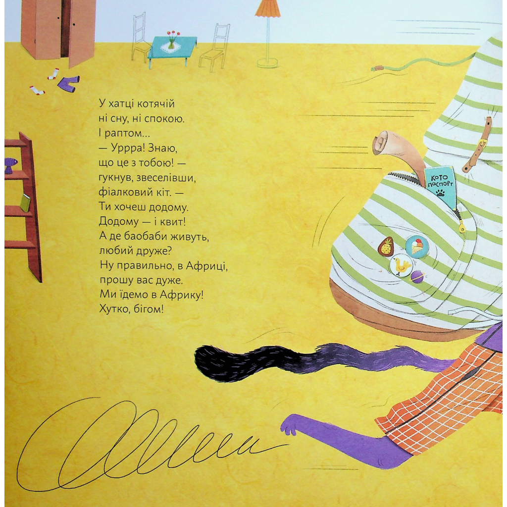 Книга Про дива і диваків - Катерина Міхаліцина Видавництво Старого Лева (9789664483299) - зображення 11