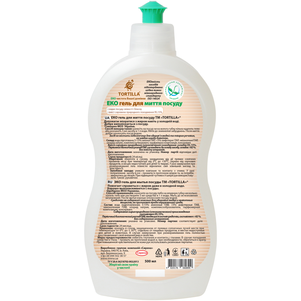 Засіб для ручного миття посуду Tortilla Еко гель 500 мл (4820178060899) - зображення 2
