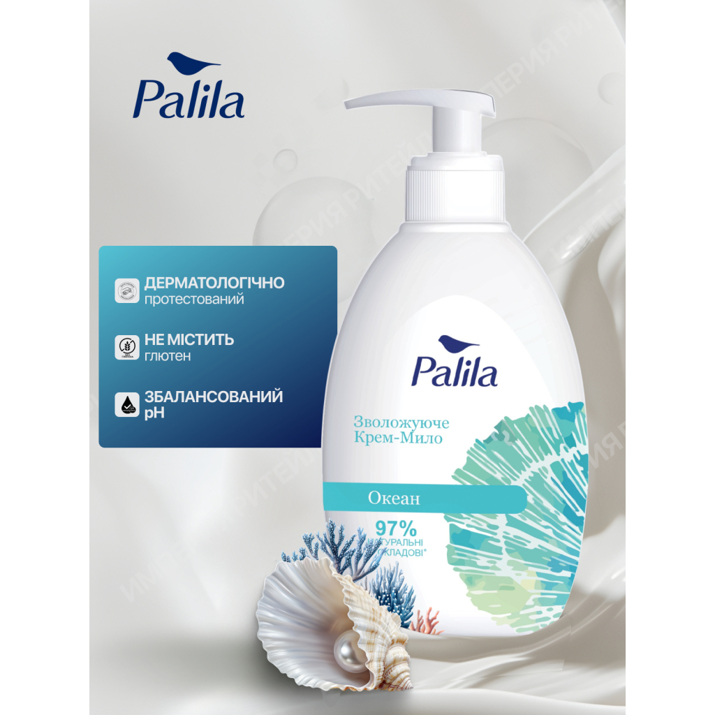 Рідке мило Palila Океан 500 мл (8690757009474) - изображение 6