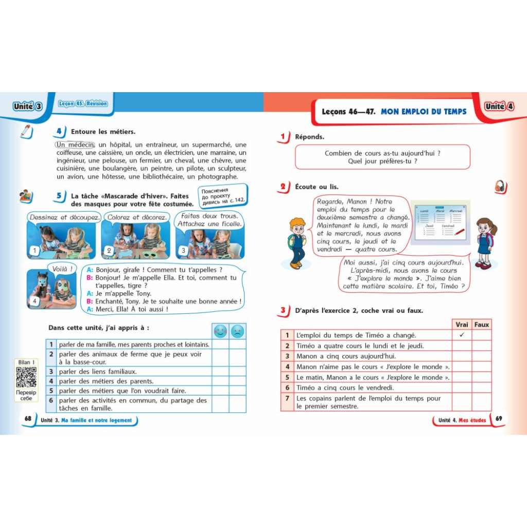 Підручник Французька мова. Для 4 класу ЗЗСО + Аудіосупровід - І.Г. Ураєва Ранок (9786170969057) - зображення 3