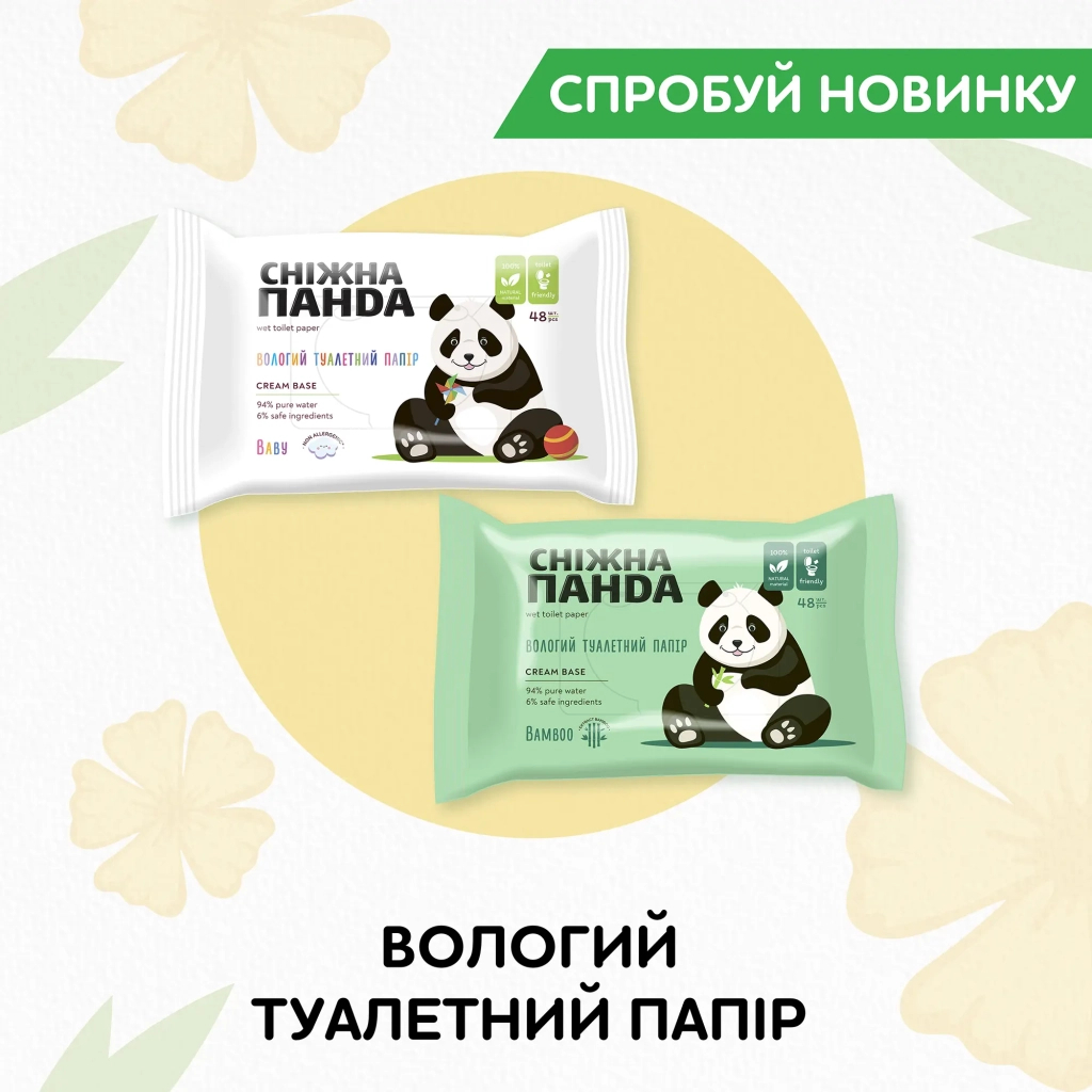 Туалетний папір Сніжна Панда Super Absorb Aroma 2 шари 4 рулони (4820183972934) - зображення 8