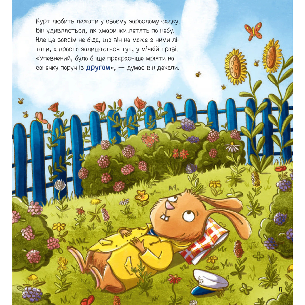 Книга Івве та Курт. Двоє друзів і море - Крістіна Шармахер-Шрайбер Vivat (9786171702547) - зображення 10