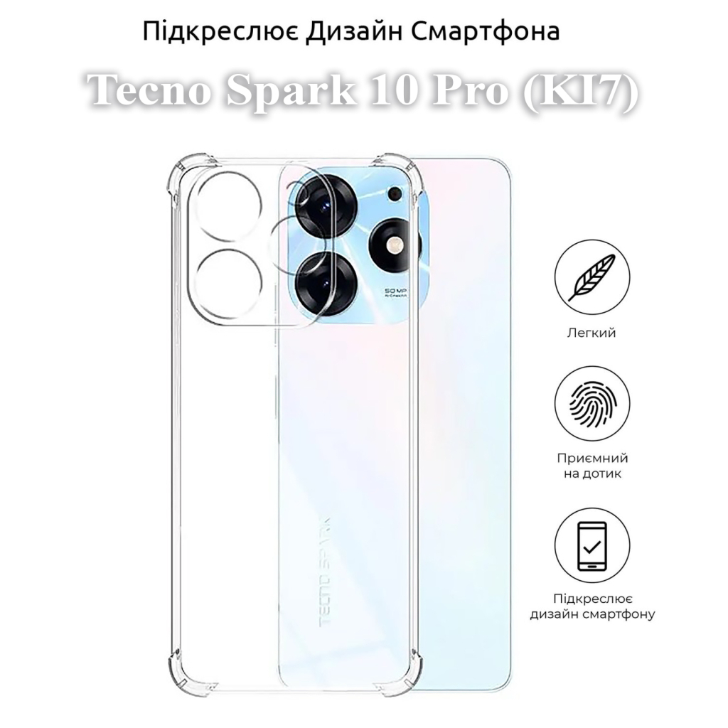 Чохол до мобільного телефона BeCover Anti-Shock Tecno Spark 10 Pro (KI7) Clear (709831) - зображення 4