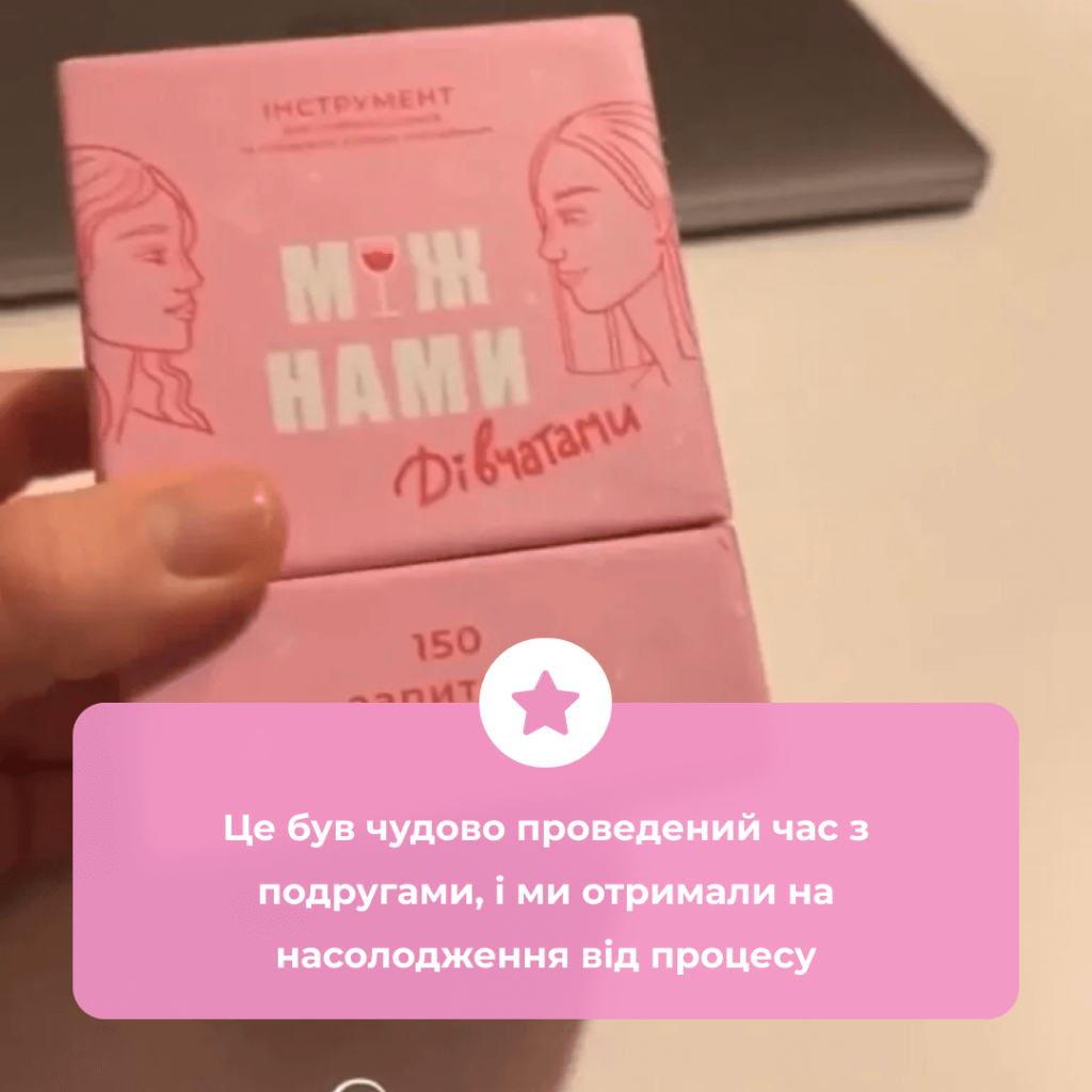 Настільна гра Memo Games Між Нами дівчатами (1000198) - зображення 9