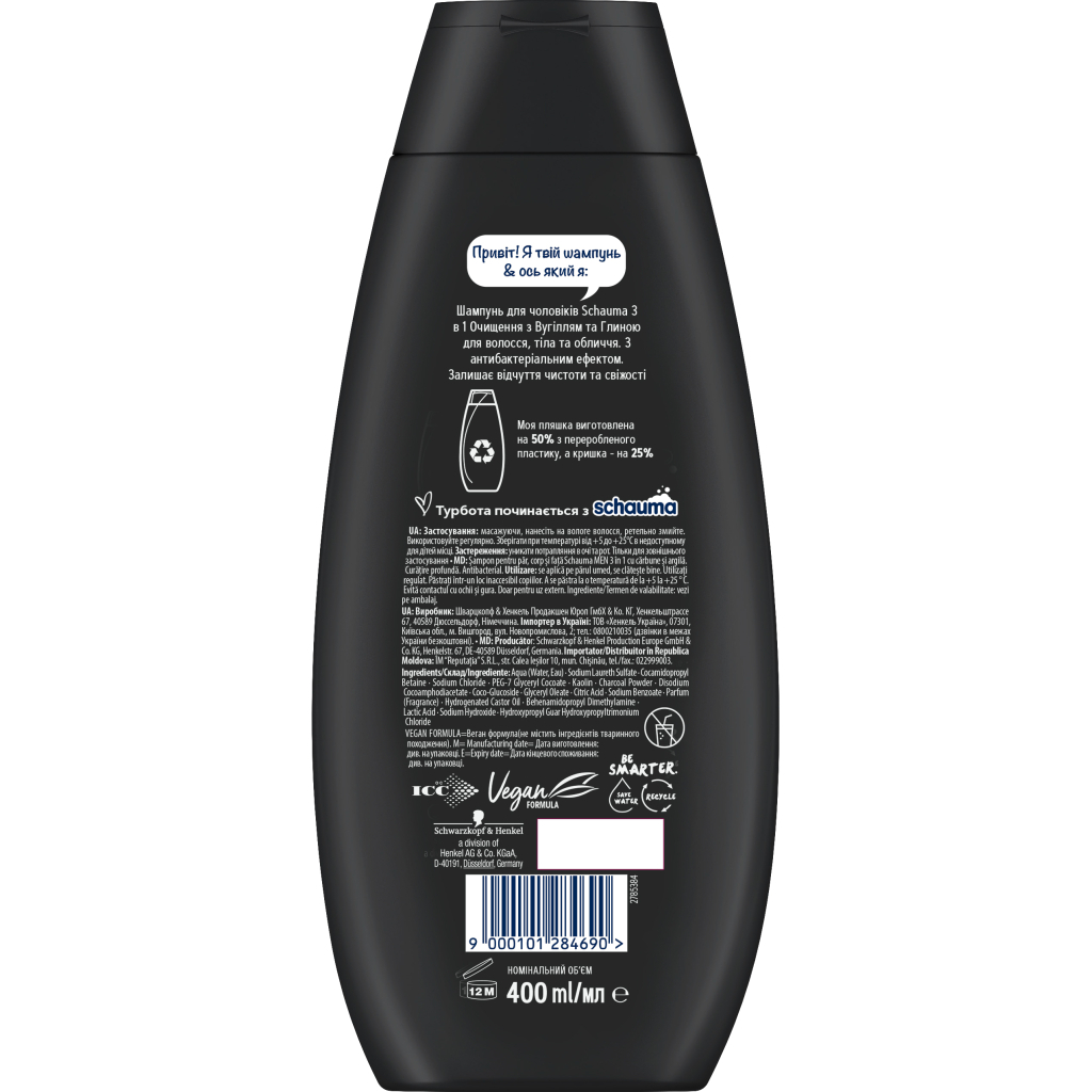 Шампунь Schauma Men 3 в 1 Очищення з вугіллям та глиною 400 мл (9000101284690) - зображення 2