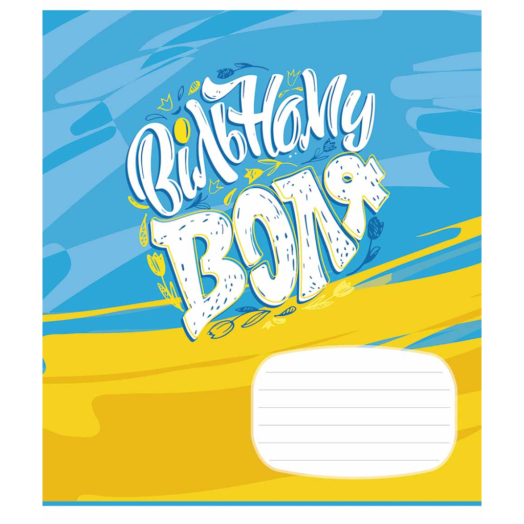 Зошит Школярик Мрія 24 аркуша лінія (024-3540L) - зображення 5