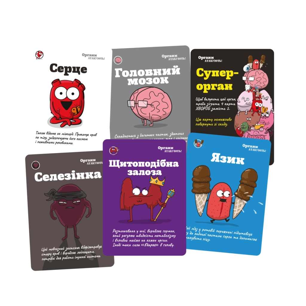 Настільна гра Lord of Boards Органи АТАКУЮТЬ! (Organ ATTACK!) (LOB2314UA) - зображення 4