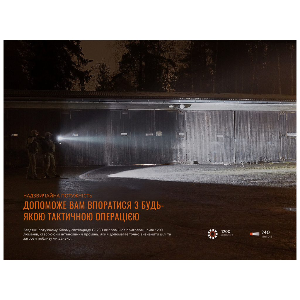 Ліхтар Fenix GL23R з лазерним прицілом (GL23R) - зображення 9