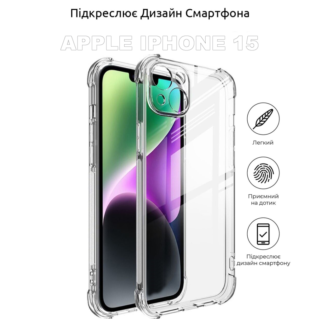 Чохол до мобільного телефона BeCover Apple iPhone 15 Clear (710079) - зображення 4
