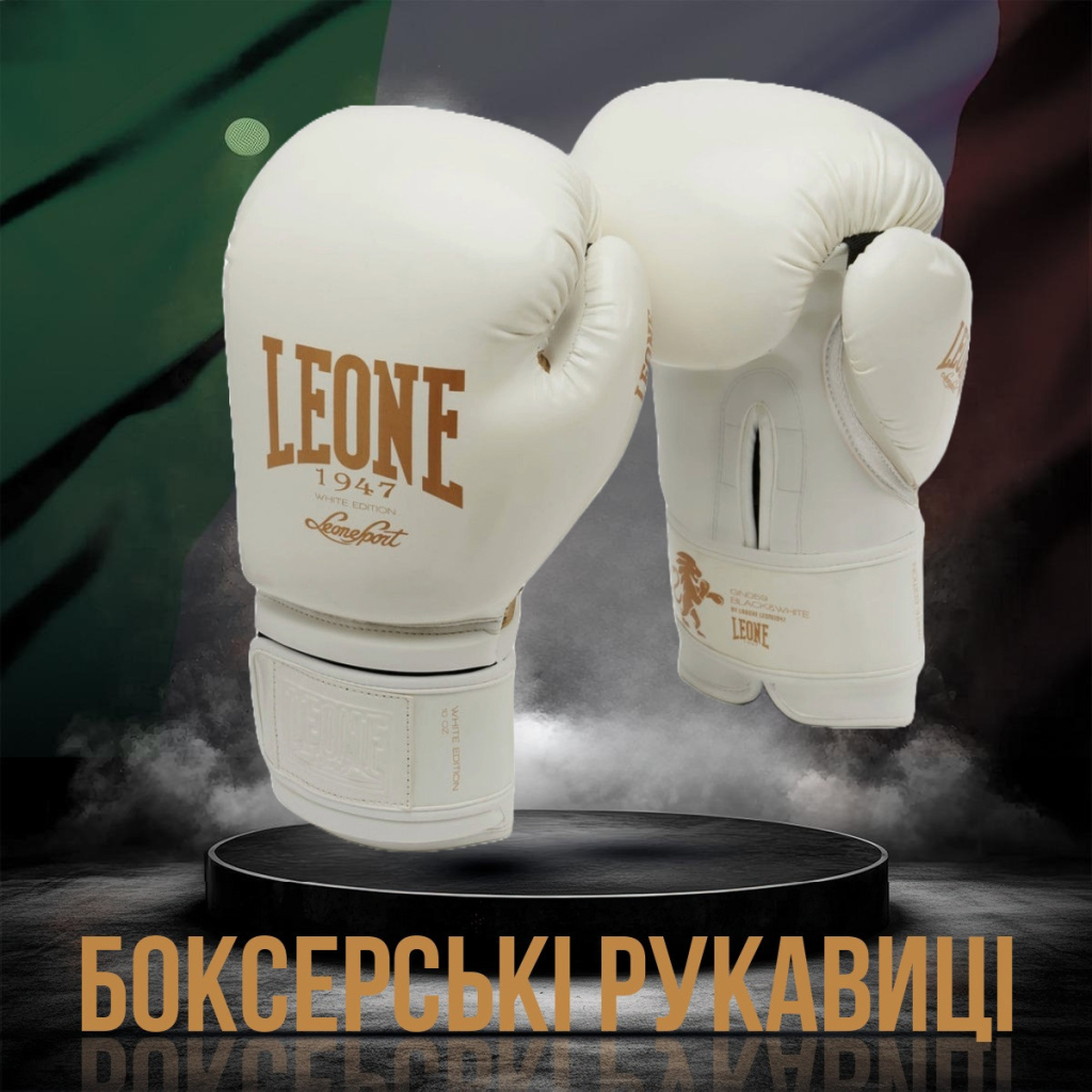 Боксерські рукавички Leone GN059W White/Gold 10 унцій (GN059W_White_10oz) - зображення 2