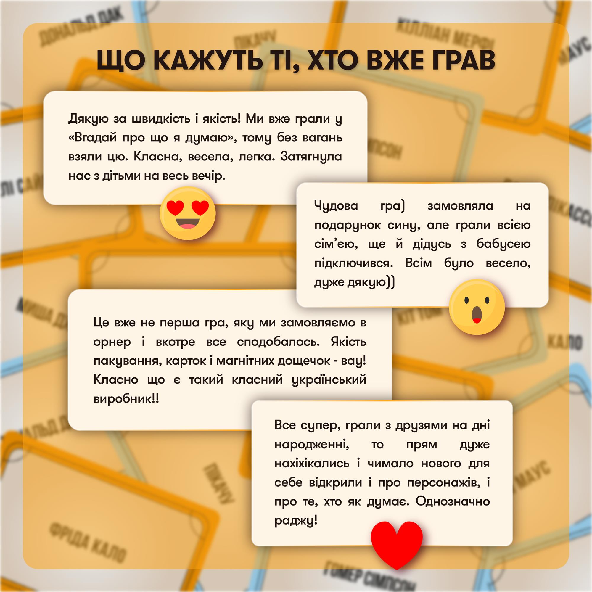 Гра для компанії Orner Секретні персонажі (orner-2929) - изображение 11