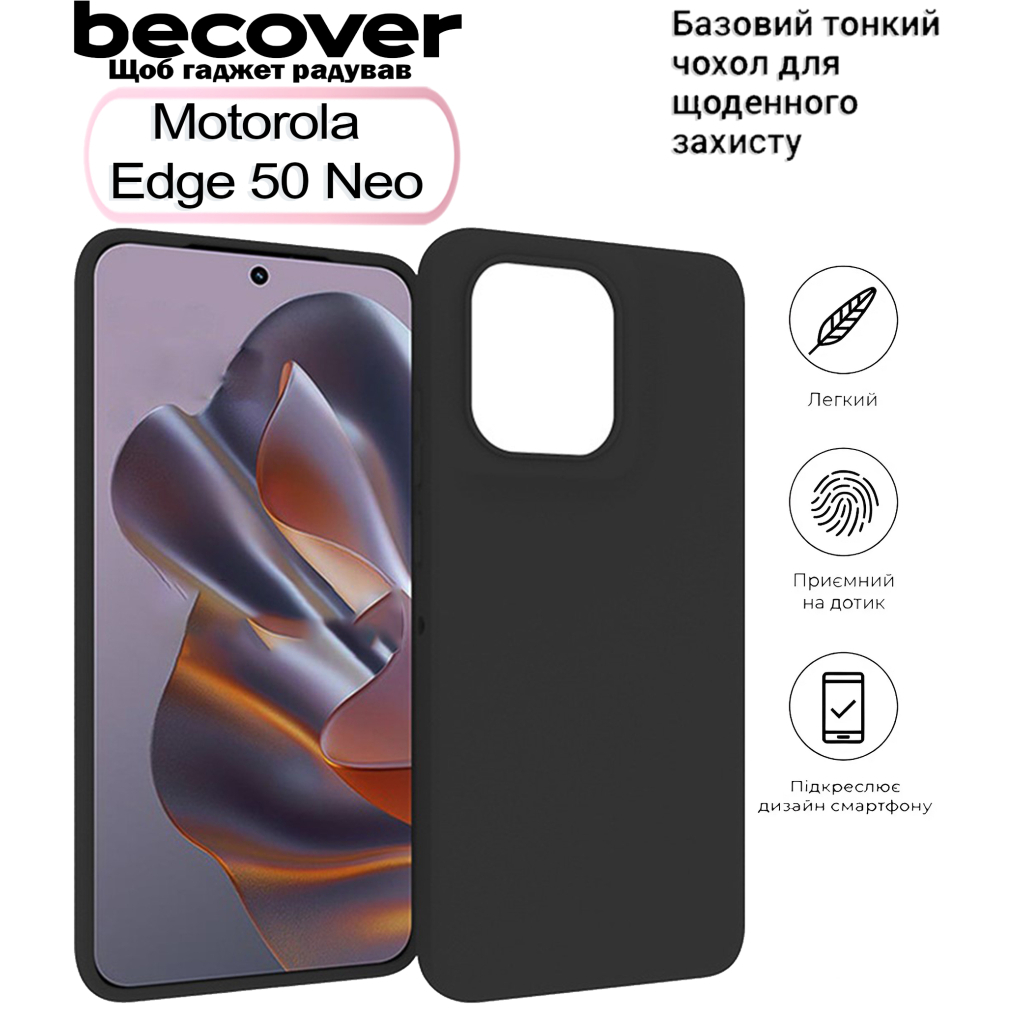Чохол до мобільного телефона BeCover Motorola Edge 50 Neo Black (712744) - зображення 1