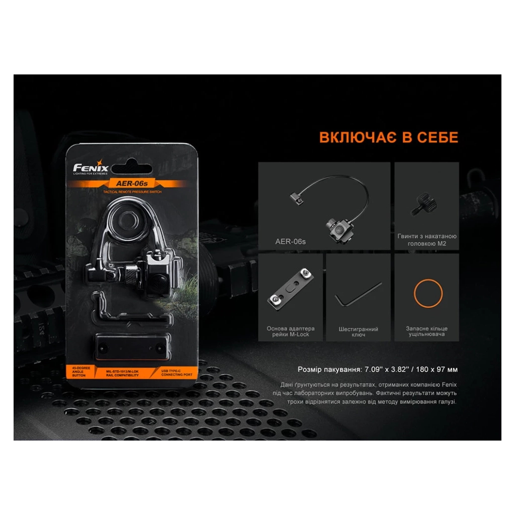 Виносна тактична кнопка Fenix AER-06S - зображення 8