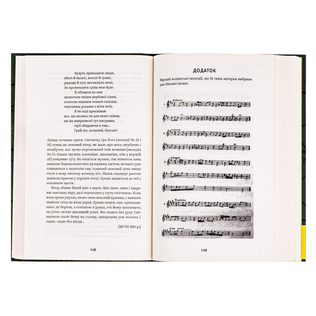 Книга Леся Українка. Вибрані твори Yakaboo Publishing (9786178107796) - зображення 5