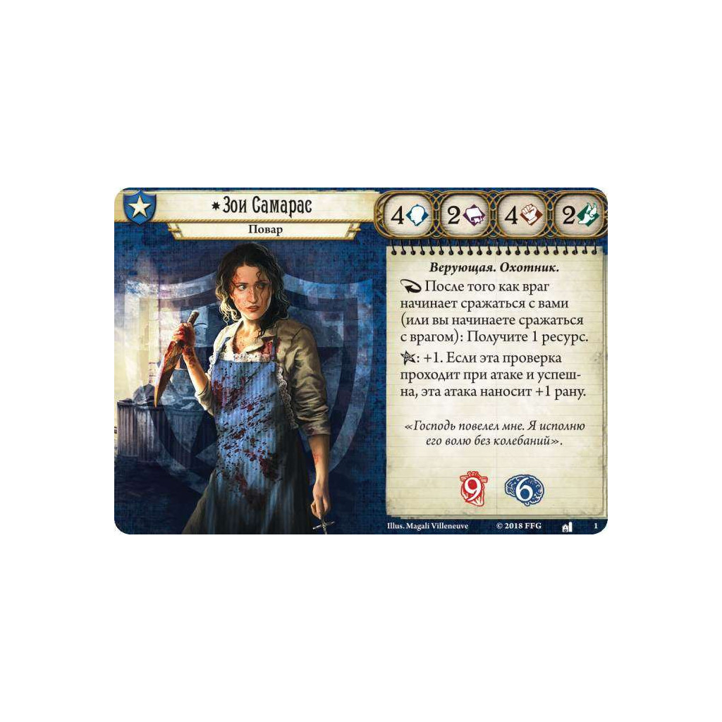 Настільна гра Ігромаг Жах Аркхема. Карткова гра: Спадщина Данвіча (AHC02) - изображение 10