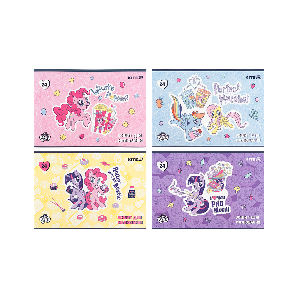 Альбом для малювання Kite My Little Pony, 24 аркуша (LP25-242) - изображение 1