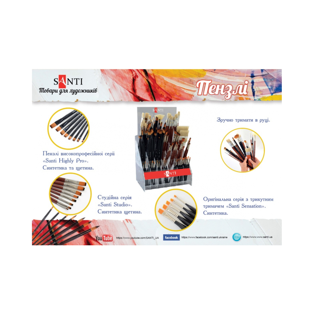 Пензлик для малювання Santi синтетика Studio, коротка ручка, кругла, №1 (310545) - зображення 3