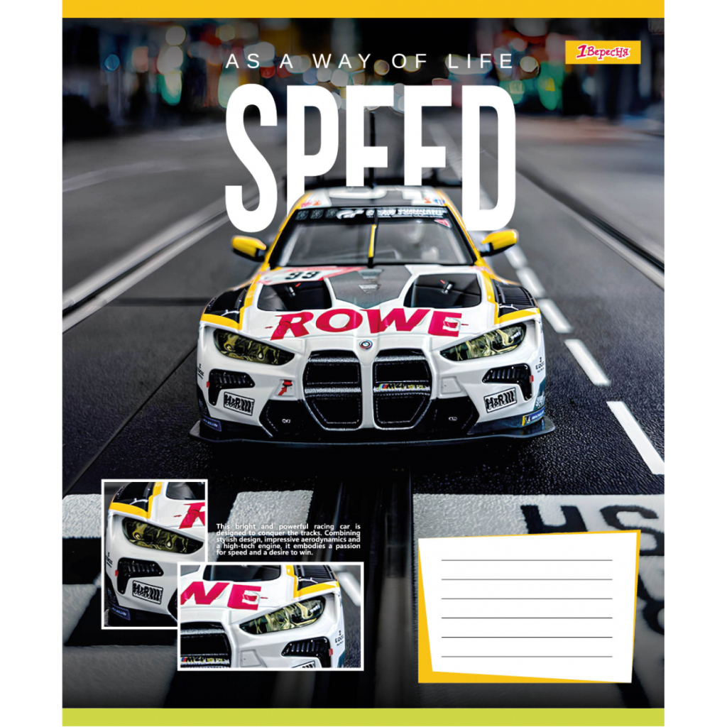 Зошит 1 вересня Speed as a way of life А5 24 аркушів лінія (768017) - зображення 4