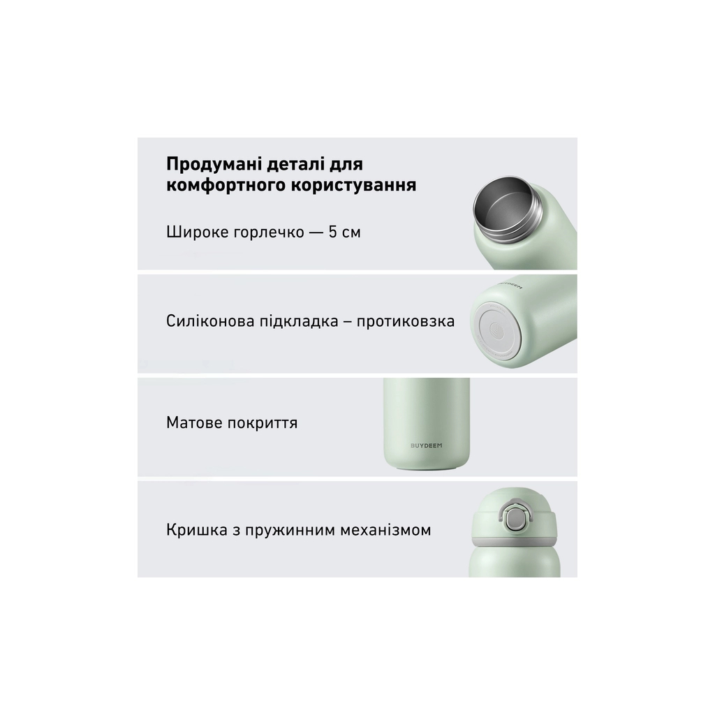 Термокружка Buydeem TAN200 Cozy Greenish (TAN200-CG) - зображення 7