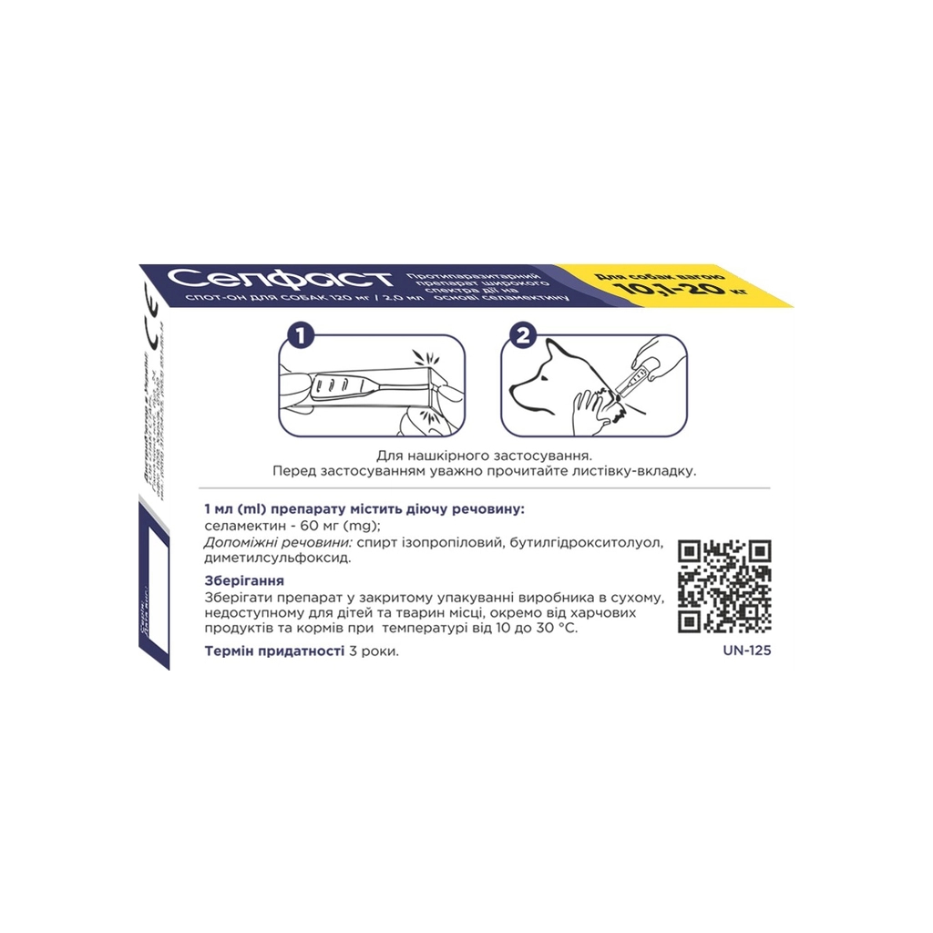 Краплі для тварин Селфаст від бліх, кліщів і гельмінтів для собак 10.1-20 кг (4820275971494) - изображение 2