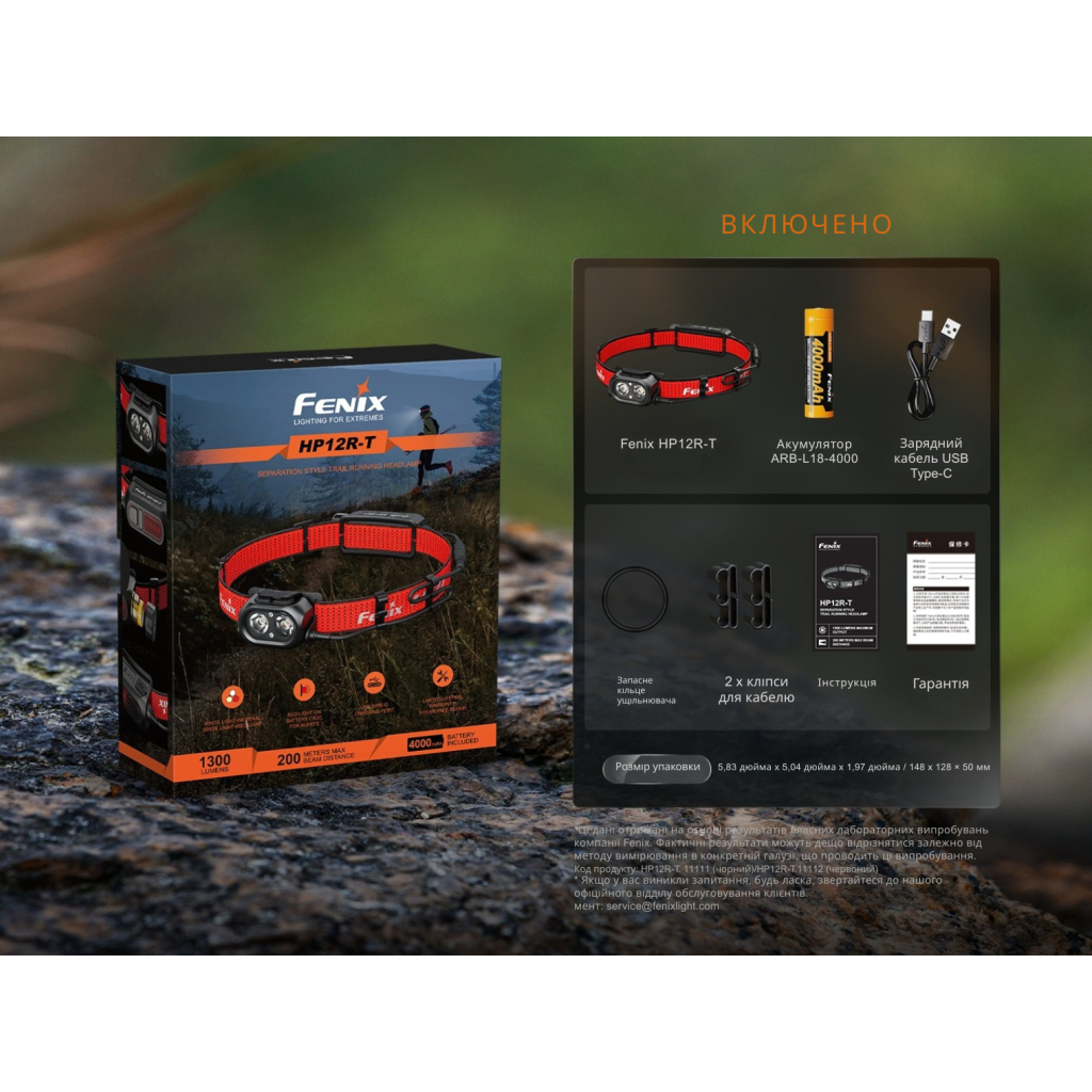 Ліхтар Fenix HP12R-TRd налобний червоний (HP12R-TRd) - зображення 11
