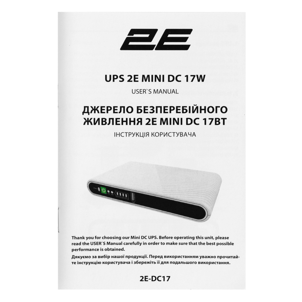 Пристрій безперебійного живлення 2E Mini DC 17Вт (2E-DC17) - зображення 7