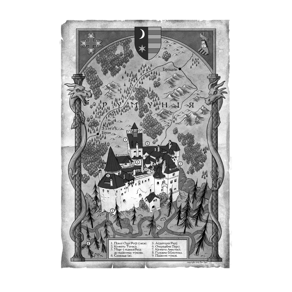 Книга По сліду Джека-Різника. Книга 2: Полювання на князя Дракулу - Керрі Маніскалко BookChef (9786175483305) - зображення 7