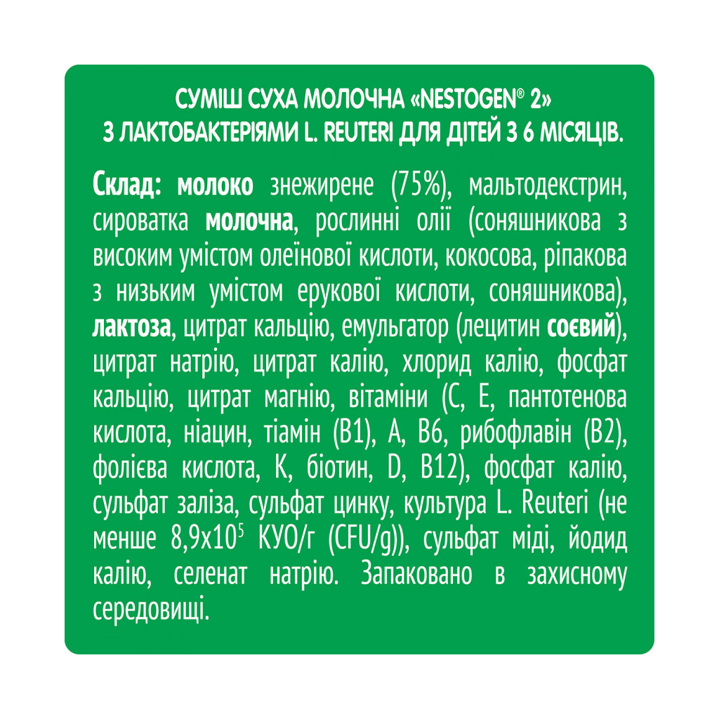 Дитяча суміш Nestogen 2 з лактобактеріями L. Reuteri з 6 міс. 600 г (7613287107862) - зображення 3