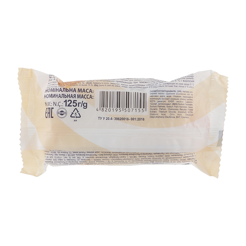 Тверде мило Grand Шарм Молоко та мед 125 г (4820195507155) - зображення 2