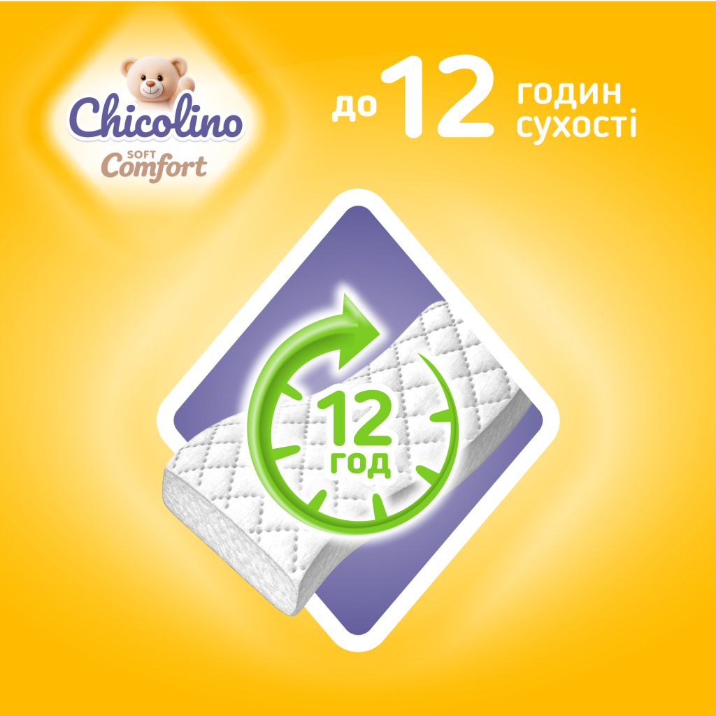Підгузки Chicolino Soft comfort Розмір 5 (11-25кг) 30 шт (4820204703554) - picture 4
