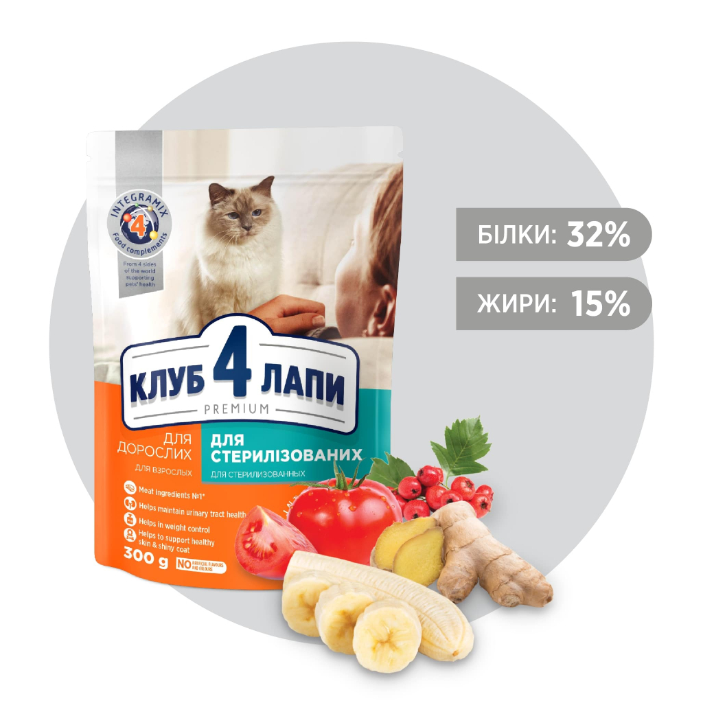 Сухий корм для кішок Club 4 Paws Преміум. Для стерилізованих 300 г (4820083909252) - изображение 2