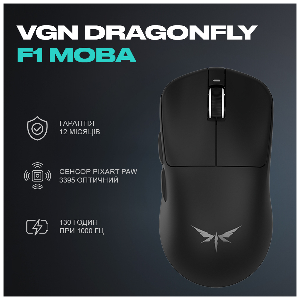 Мишка VGN Dragonfly F1 MOBA Wireless Black (VGN-F1-MOBA-WL-BLK) - зображення 3