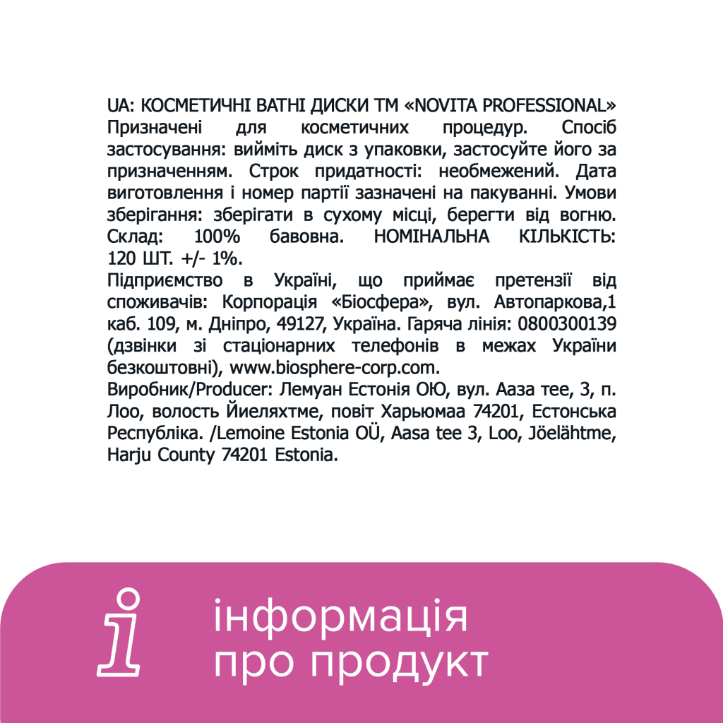 Ватні диски Novita Professional 120 шт. (4744246016024) - зображення 7