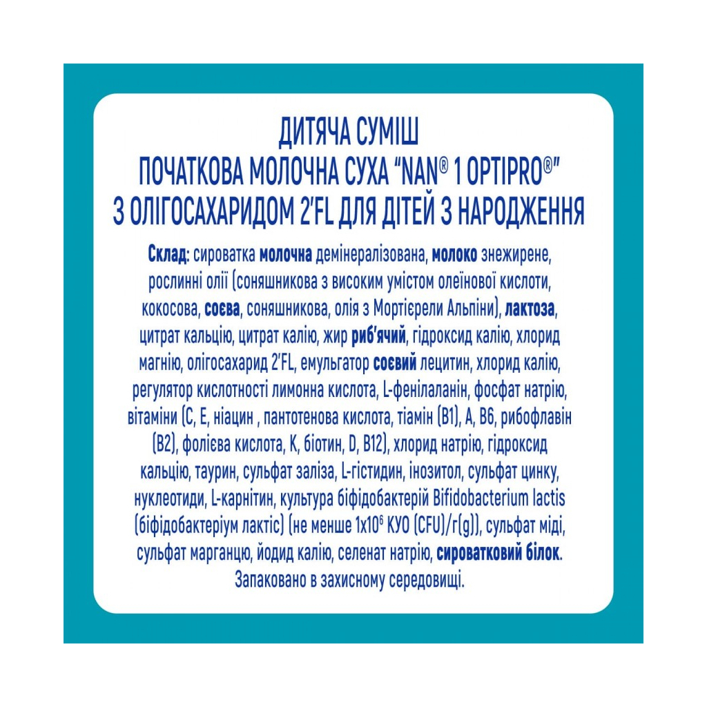Дитяча суміш Nestle NAN 1 Optipro 2'FL +0 міс. 800 г (7613032405700) - изображение 2