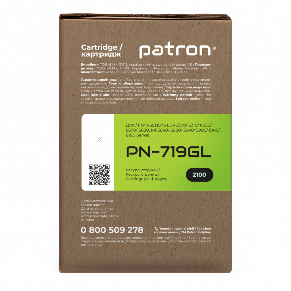Картридж Patron CANON 719 GREEN Label (PN-719GL) - зображення 3