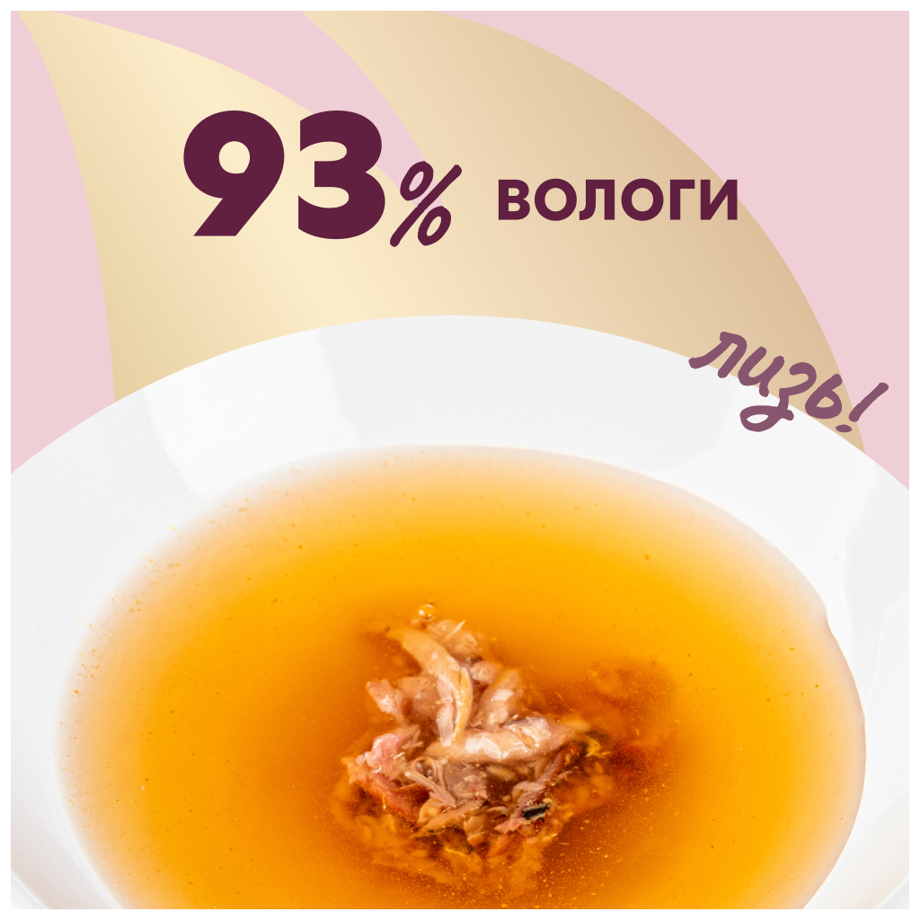 Вологий корм для кішок Delickcious Напій з океанічною рибою 140 г (4820269141537) - зображення 3