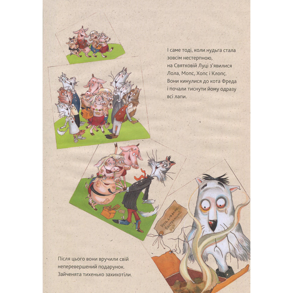 Книга Паці на паті - Софі Шмід Vivat (9786176906643) - зображення 8