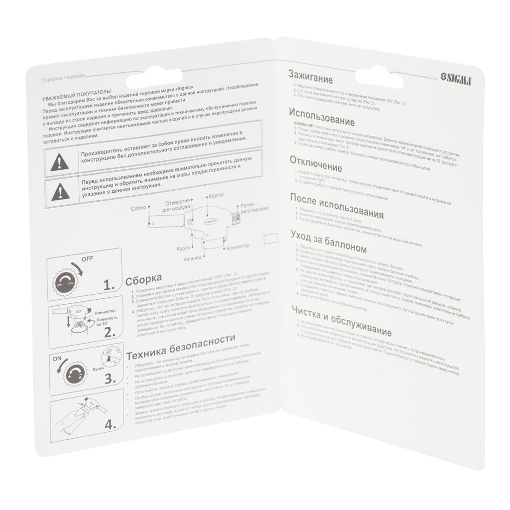 Газовий паяльник Sigma стандарт з п'єзопідпалом (2901411) - зображення 5