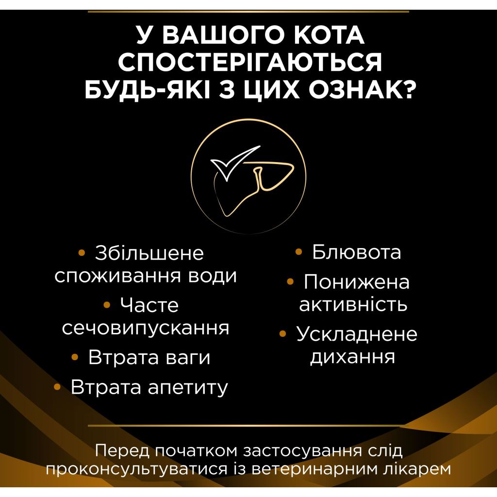 Вологий корм для кішок Purina Pro Plan Veterinary Diets NF Renal Function Early Care З куркою 10 x 85 г (7613287873934) - зображення 6